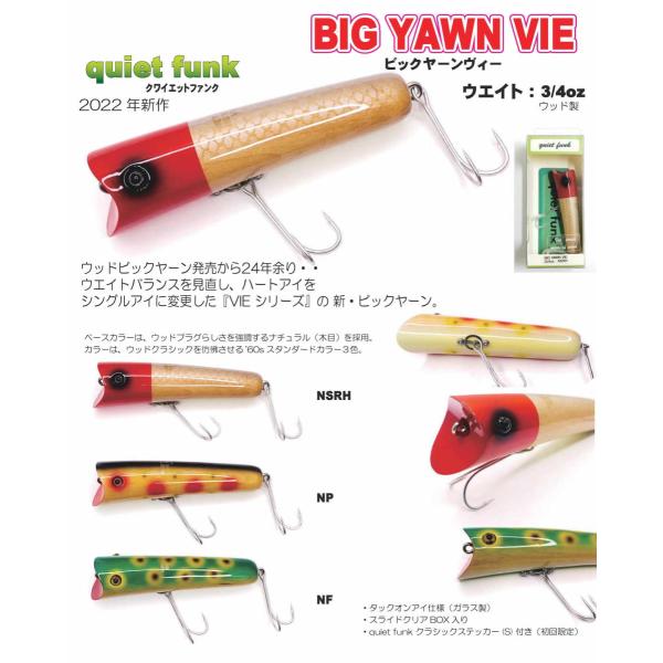 クワイエットファンク（quiet funk） ビッグヤーンヴィー : ウインズ