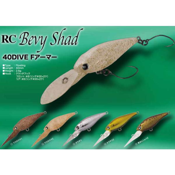 LUCKY CRAFT（ラッキークラフト） ロデオクラフト RCベビーシャッド40