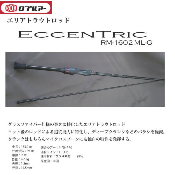 希少ROB LURE ロブルアーエキセントリック 武蔵屋謹製 箔押し加工