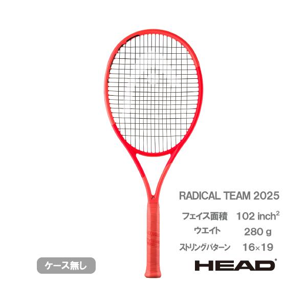 HEAD（ヘッド） ラジカル チーム HEAD RADICAL TEAM 231025 硬式テニス