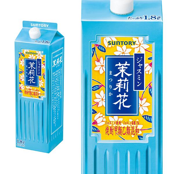 正規品 1800ml】ジャスミン 焼酎 茉莉花（まつりか） 大隅酒造 1800ml