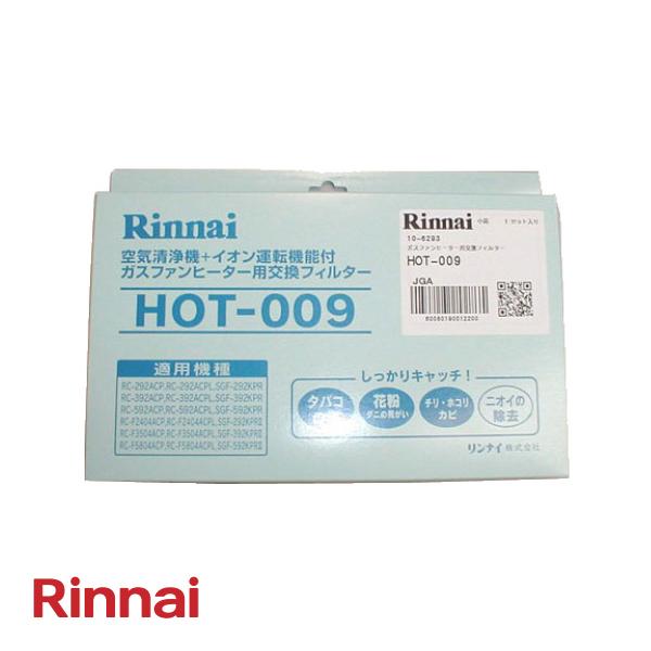 リンナイ（Rinnai） ガスファンヒーター用 交換フィルター HOT-009