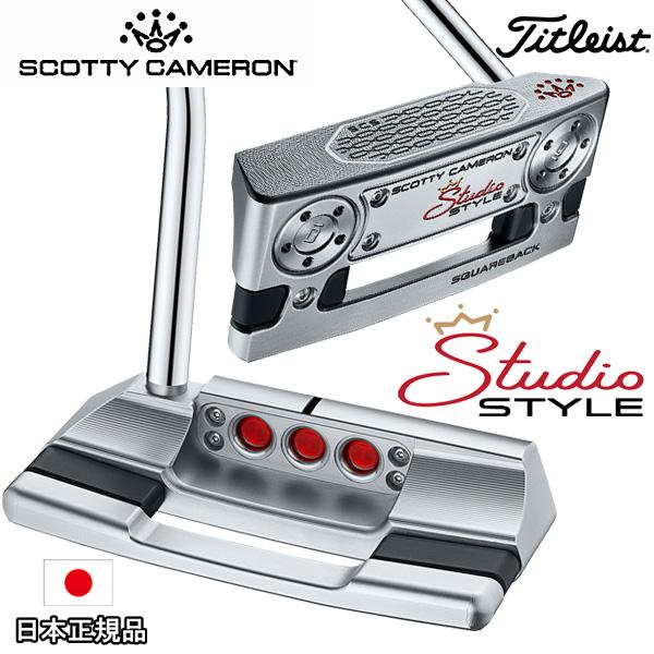 SCOTTY CAMERON タイトリスト スコッティキャメロン スタジオスタイル