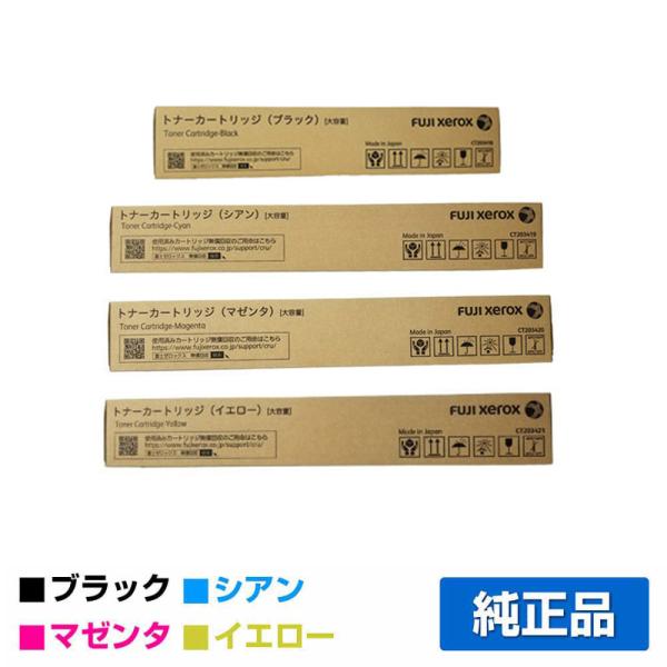 toner-sanko_fujifilm-ct2034-4c