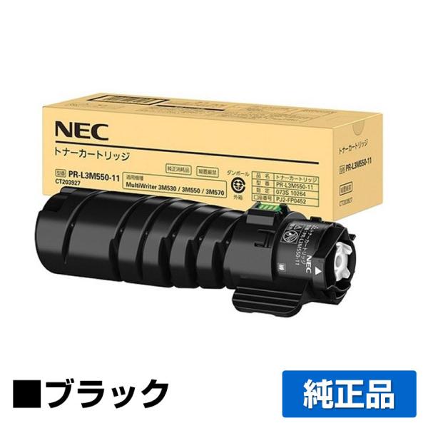 toner-sanko_nec-pr-l3m550-11-jun