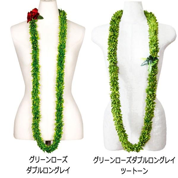 フラダンス ハワイアンレイ レイ フラワーレイ グリーンローズダブル
