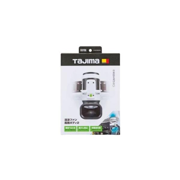 Tajima（タジマ） 清涼ファン風雅ボディ2フルセット FB-BA28SEGW