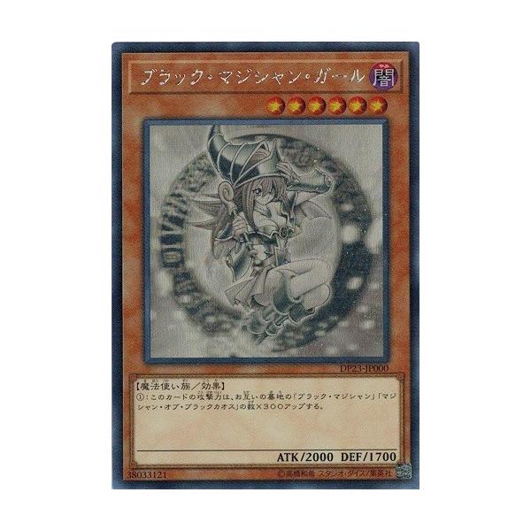 コナミデジタルエンタテインメント 遊戯王 DP23-JP000 ブラック