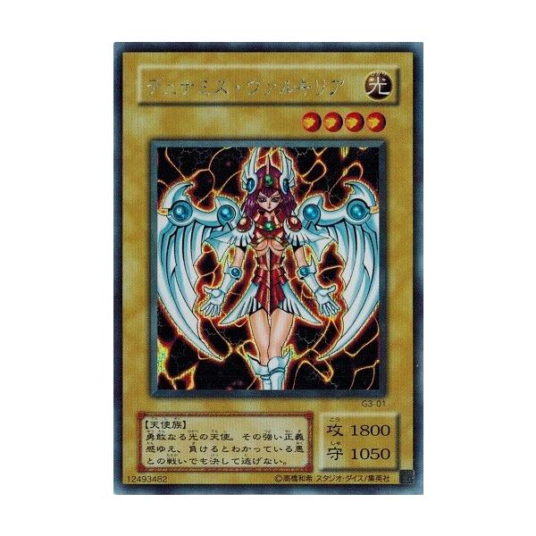 コナミデジタルエンタテインメント 遊戯王 中古ランクB(良い) G3-01