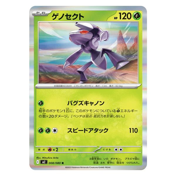 torekado0822_pmm2-008