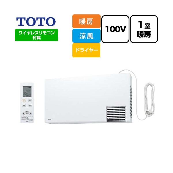 TOTO 【電気タイプ】 TYR1000シリーズ 洗面所暖房機 TOTO TYR1014BD