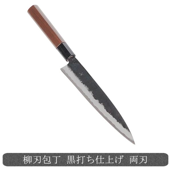 刺身包丁 柳刃包丁 黒打 両刃 白鋼 18cm 土佐打刃物 和包丁 正夫 捌き