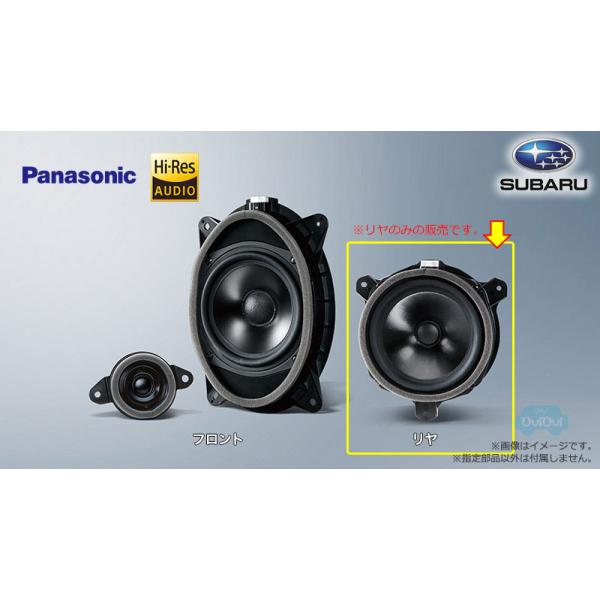 SUBARU（スバル） H6312FL010【スバル純正】パナソニック リヤ