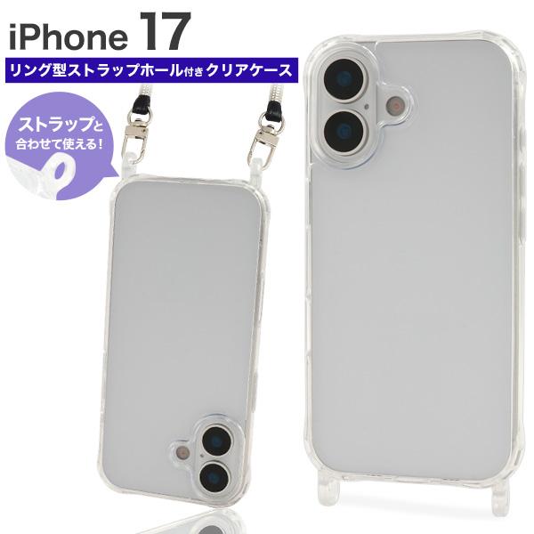 PLATA（プラタ） iPhone17 アイフォン17 6.3インチ専用 クリアケース