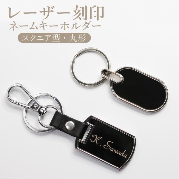 ネームタグ 名入れ レーザー刻印 メタル ネームプレート チャーム