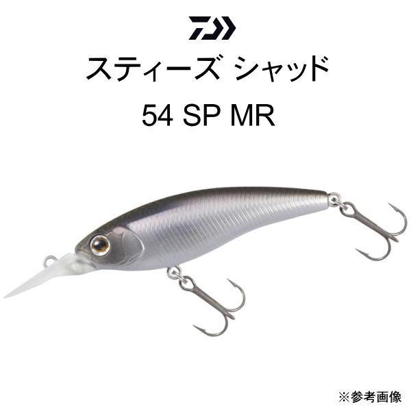 DAIWA（ダイワ） スティーズシャッド 54 SP MR : 池袋タックル