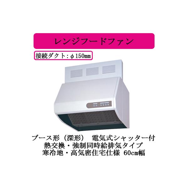 三菱（MITSUBISHI） ○三菱電機 V-604KQH8 レンジフードファン ブース