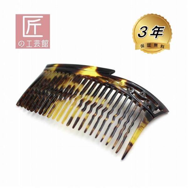 レンツアイロン 丸8ミリ A3 理容 櫛 コーム 本鼈甲 ベーク レンツ