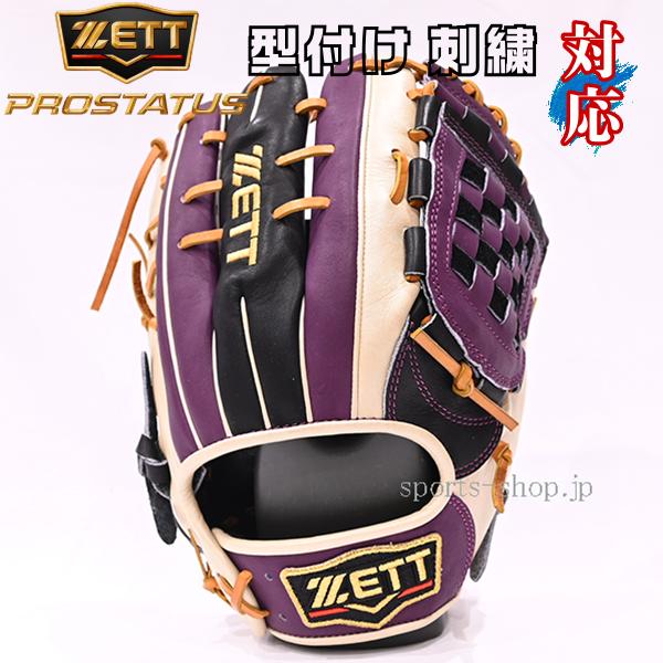 プロステイタス あすつく ゼット 限定品 BRGB32456F 源田モデル 内野手