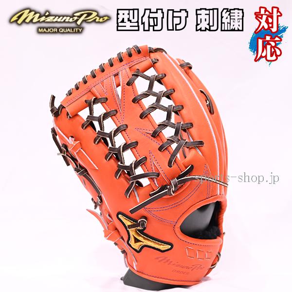 Mizuno Pro あすつく ミズノプロ 硬式用 オーダー 外野手用 左投げ