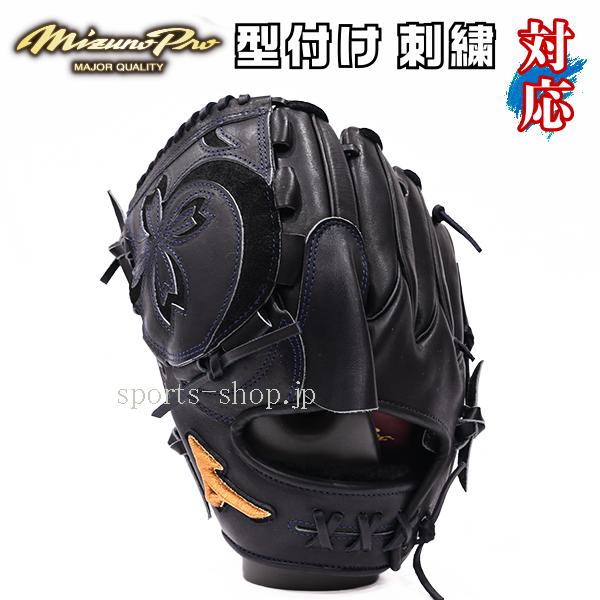 Mizuno Pro あすつく ミズノプロ 硬式用 オーダー 投手用 左投げ AXI型