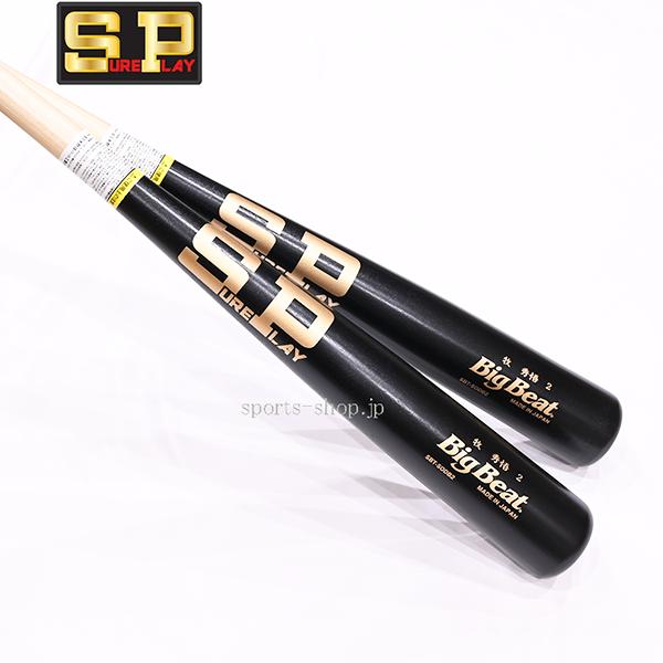 シュアプレイ（SURE PLAY） 限定品 木製 バット 牧モデル 83cm 84cm