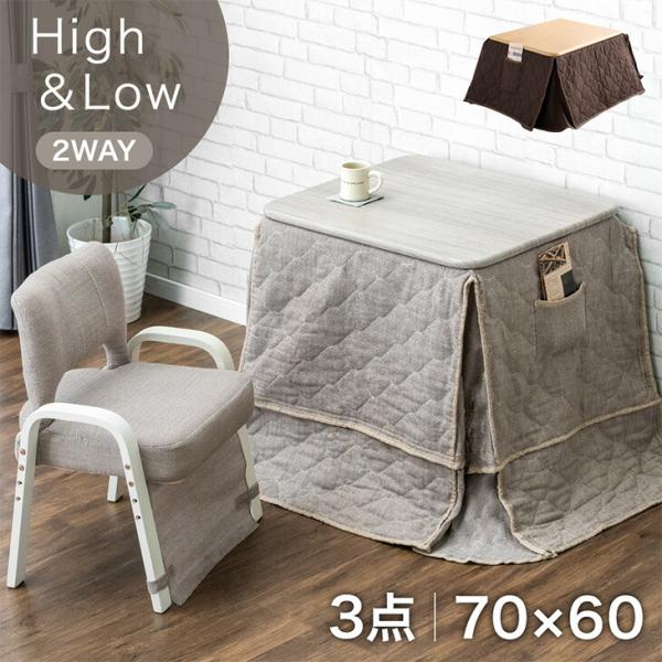 タンスのゲン 27日超お得 こたつ パーソナルこたつ 3点セット 長方形