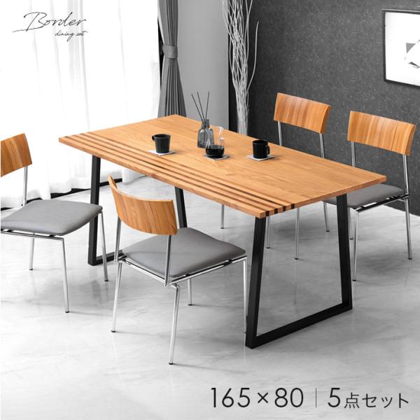 タンスのゲン 27日超お得 ダイニングテーブルセット 4人 おしゃれ 165