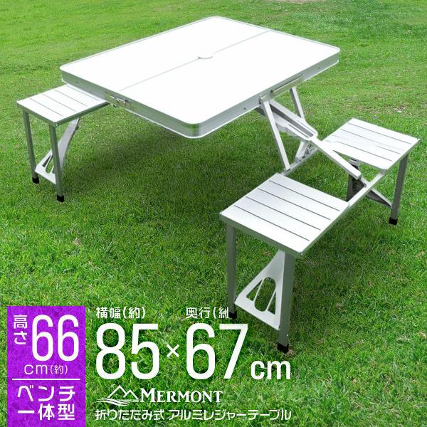 MERMONT アウトドアテーブル ベンチ 2脚セット 85×67cm 折りたたみ
