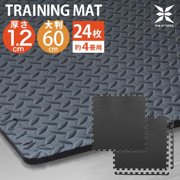 WEIMALL（ウェイモール） トレーニング ジョイントマット 大判 60cm 24
