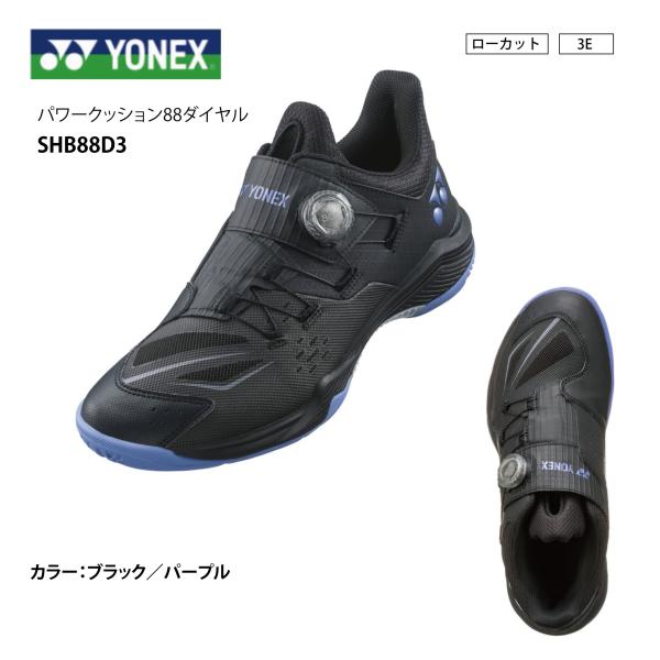 YONEX（ヨネックス） バドミントンシューズ パワークッション88