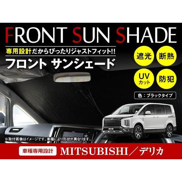 三菱 デリカ D:5 D5 H31/2〜 ワンタッチ 折り畳み式 フロント