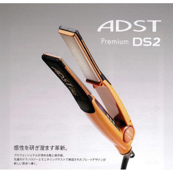 ADST（アドスト） ヘアアイロン Premium DS2 FDS2-25 パールオレンジ