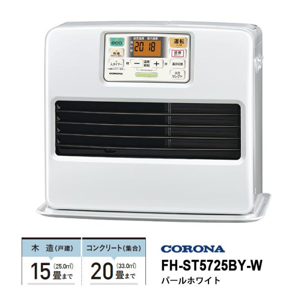 CORONA（コロナ） 石油ファンヒーター STシリーズ ハイスタンダード