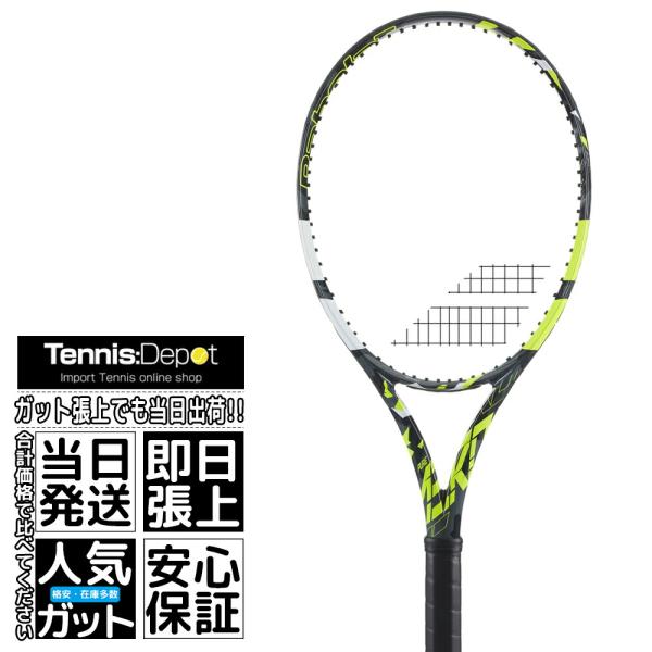 tennis-depot_10352