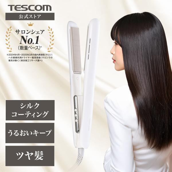 テスコム（TESCOM） 【500円クーポン有】 ヘアアイロン ストレート