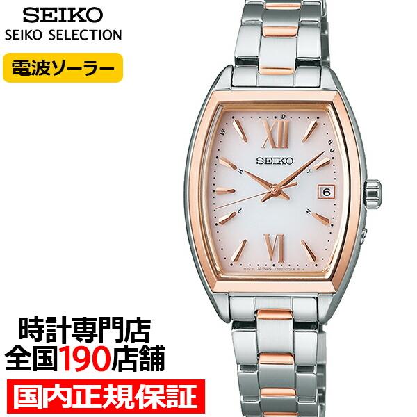 SEIKO SELECTION セイコー セレクション Sシリーズ SWFH126 レディース
