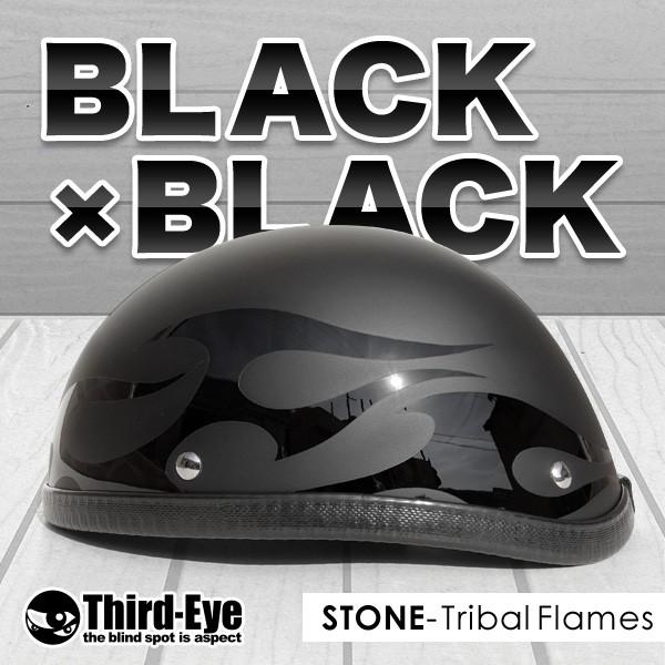 在庫 バイク ヘルメット ハーフキャップ トライバルフレイムス BLACK