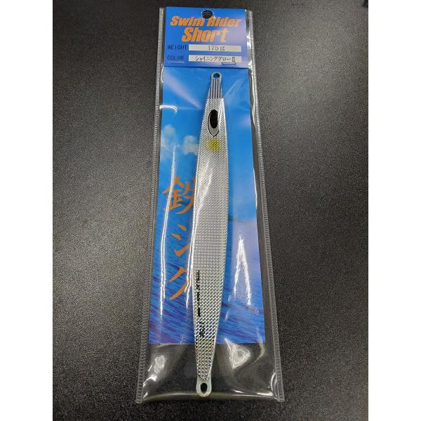 ネイチャーボーイズ スイムライダー ショート 175g シャイニング
