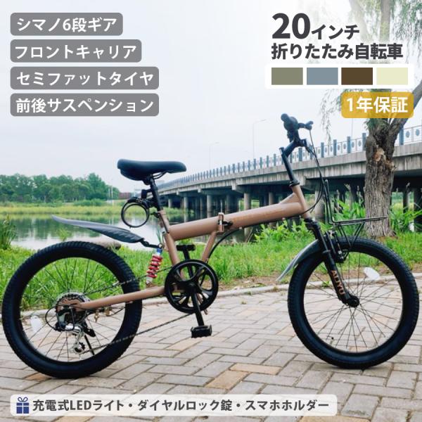 アイジュサイクル セミファットバイク 折りたたみ自転車 20インチ