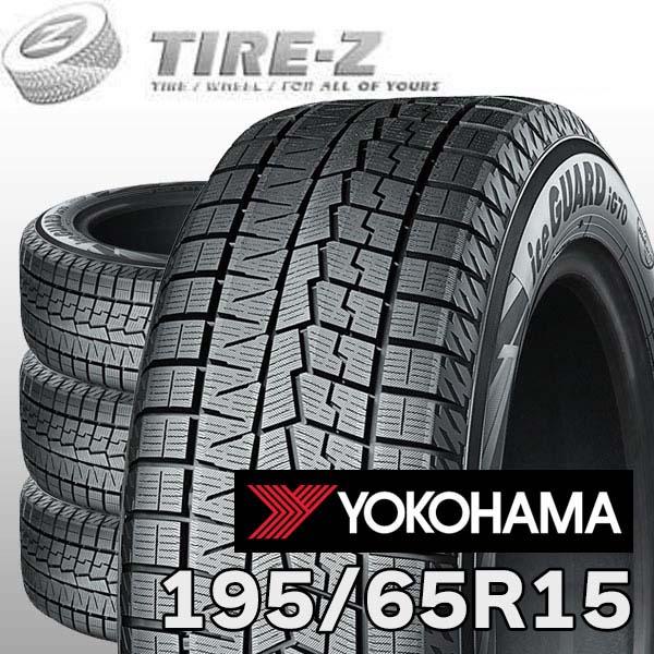 iceGUARD 4本セット 195/65R15 91Q アイスガード 7 セブン IG70