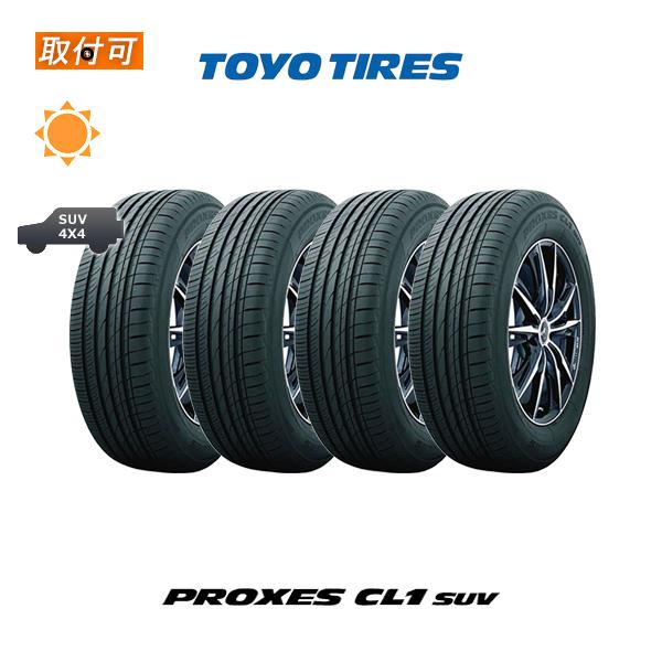PROXES トーヨータイヤ CL1 SUV 225/55R18 98V サマータイヤ 4本セット