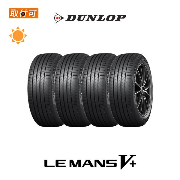 LE MANS ダンロップ MANS5+ LM5+ 155/65R14 75H サマータイヤ 4本
