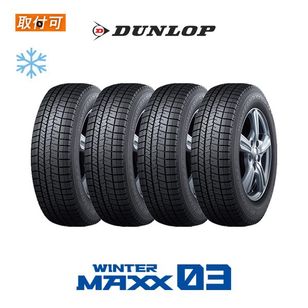 WINTER MAXX ダンロップ WM03 165/65R14 79Q スタッドレスタイヤ 4本