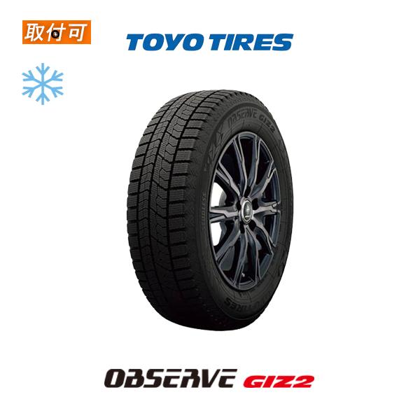 OBSERVE トーヨータイヤ GIZ2 185/60R15 84Q スタッドレスタイヤ 1本