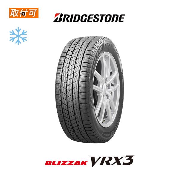 ブリザック ブリヂストン BLIZZAK VRX3 185/50R16 81Q スタッドレス
