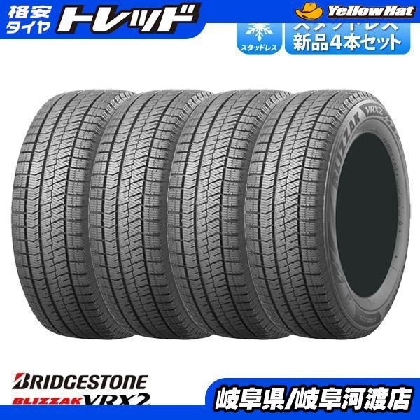 BRIDGESTONE（ブリヂストン） 送料無料 4本セット 価格 2023年製 195