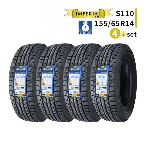 155/65R14 4本セット 2025年製 新品スタッドレスタイヤ IMPERIAL S110