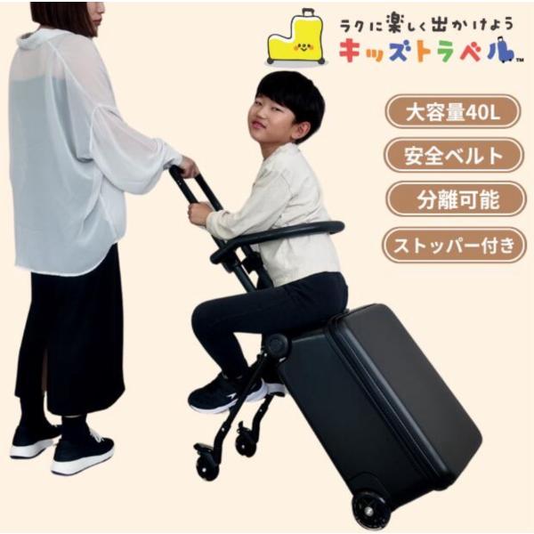 子供が乗れる キャリーケース ホワイト ブラック スーツケース