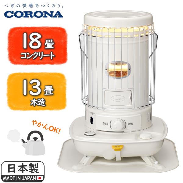 CORONA（コロナ） SL-5125 石油ストーブ 対流式 乾電池 コンクリート